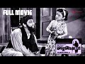 KABULIWALA (কাবুলিওয়ালা ) FULL MOVIE | National Film Award Superhit Film