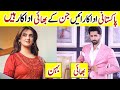 Pakistani Actress Brother Also Actors | & Pakistani actors brother & sisters in real life
