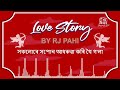 সকলোৰে সপোন আধৰুৱা কৰি থৈ গ'লা | REDFM LOVE STORY BY RJ PAHI |