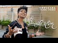 Onakamai Loku (ඕනෑකමයි ලොකූ) Anjalee Herath | Official Music Video