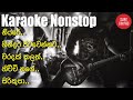 Sinhala Songs Party Time Nonstop Karaoke Without Voice sura tracks