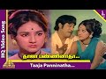 Dr.Siva Tamil Movie Songs | Taaja Panni Video Song | Sivaji Ganesan | Manjula | MSV | Pyramid Music