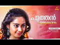 Puthan Puthukkaalam Video Song | SP Venkitesh | Vineeth, Charmila - Kaboolivala