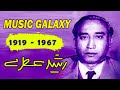 Music Galaxy Rasheed Attray