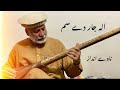 Pashto new music sitar (ala jaar de sham) music by Zainullah Ustad @zainullahjanmalang9262
