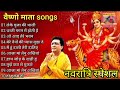 #जय मां वैष्णो देवी| Jai maa Vaishno devi film songs| Hindi movie songs|Gulshan Kumar Devi Bhajan|🔱