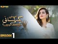 Pakistani Drama | Apni Kahani Kesay Kahein - Episode 1 | Express TV Gold | Sumbul, Sanam | I2F1O
