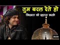 Tum Badal Dete Ho Kismat Ko Ishara Kar Ke || New Popular Kalam || Raise Anish Sabri || Khawaja Ji DJ