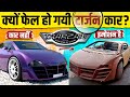 Why Taarzan The Wonder Car Failed ? 🔥 Biggest Car Scam | DC Avanti | Dilip Chhabria | Live Hindi
