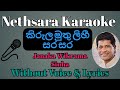 kirula muthu lihi | karaoke | withoutvoice |  tracks | lyrics | janaka vikkrama sinha