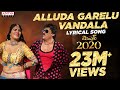 Alluda Garelu Vandala Lyrical | Mission 2020 Songs | Naveen Chandra | Raprock Shakeel