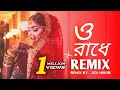 O Radhe Remix | VDJ NIROB | রাধে তোমায় বারে বারে | Bengali Folk Song | Dj Remix 2023