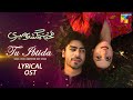 Muhabbat Gumshuda Meri🎵Tu Ibtida💕[OST] - Singer: Sibte Hassan - HUM TV