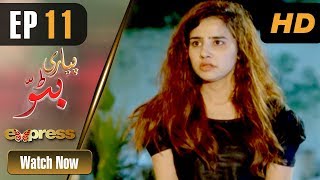 Drama Piyari Bittu - Episode 11 Express Entertainment Dramas Sania Saeed, Atiqa Odho Drama Piyari Bittu - Episode 11 Express Entertainment Dramas Sania Saeed, Atiqa Odho