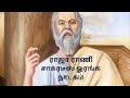 ராஜா ராணி சாக்ரடீஸ் ஓரங்க நாடகம்#tamil #video
