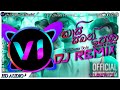 Kasi Saban Pena කාසි සබන් පෙණ Dj Remix V.I.Beats || Kasi Saban Pena Song Dj Remix || V.I.Studio