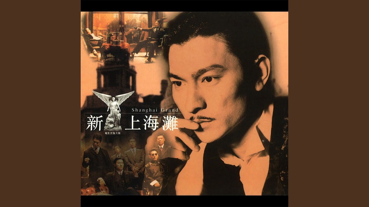 Sheng Ri Wu Hui - Andy Lau Sheng Ri Wu Hui - Andy Lau