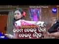 Janama Deinu Sina Deichhu Sneha - Sad Film Song | Nibedita | Archita | Sidharth Music