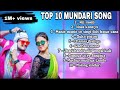 NEW MUNDARI NON STOP MP3 SONG//TOP 10 HIT MUNDARI SONG 2022#sula sakam