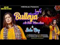 BULLEYA KI JANA MAIN KAUN | SABA RIAZ | KALAM BABA BULLEH SHAH | HHB MUSIC 2022 | OFFICIAL VIDEO