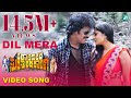 Katari Veera Surasundarangi Kannada Movie | Dil Mera | Video Song HD | Upendra, Ramya