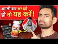 10 असरदार Ayurvedic Tablets Common Problems के लिए (Instant Relief) | Fit Tuber Hindi