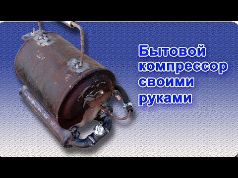 Компрессор для краскопульт своими руками Компрессор для краскопульт своими руками