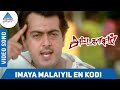Imaya Malaiyil En Kodi Video Song | Attahasam Tamil Movie Songs | Ajith | Pooja | Tippu | Bharathwaj