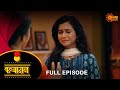Kanyadan - Full Episode | 25 Apr 2024 | Marathi Serial | Sun Marathi