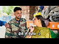 ਫੌਜੀ ਦੀ ਉਡੀਕ - 2 ॥ Punjabi New Short Movie 2024 ! Youth Dezires !