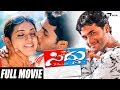 Siddu – ಸಿದ್ದು|| Kannada Full HD Movie || Sri Murali || Jahnavi || Love Story |