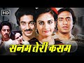 80s Popular Hindi Romantic Movie | सनम तेरी कसम (1982) Full Movie HD | कमल हासन, रीना रॉय, कादर खान