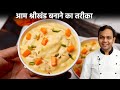 श्रीखंड कैसे बनाते हैं - Perfect Mango Shrikhand - CookingShooking Recipe