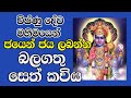 විෂ්ණු දේව ස්තෝත්‍රය| Lord vishnu |සෙත්කවිය|Most Powerful Mantra| God Vishnu Seth kaviya| Kannalawwa