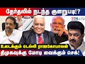 Stalin இதை தவறவிட்டால்... DMK -க்கு ஆபத்து..! - Delhi Rajagopalan Interview | IBC Tamil | BJP | Modi
