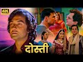Dosti - Friends Forever (2005) | Full Movie | अक्षय कुमार | बॉबी देओल | करीना कपूर | Romantic Film