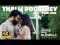Thalli Pogathey - Video Song 4K | Achcham Yenbadhu Madamaiyada | A R Rahman | STR | Gautham