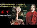 பாசக்கார ALIEN னும் பாவமான மனித சிறுவனும்|TVO|Tamil Voice Over|Dubbed Movies Explanation|Tamil Movie