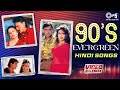 90's Evergreen Hindi Songs | Evergreen 90's Bollywood Songs | Bollywood Love Songs