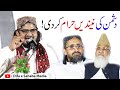 Muhammad Abubakar Siddiqui New Kalam In Karachi
