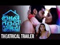 Download Chikati Gadilo Chithakotudu Theatrical Trailer | Adith | Santhosh P Jayakumar | Manastars mp4 3gp mp3 videos - waplic