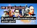 Dr  Babasaheb Ambedkar Life Story in Tamil | B. R. Ambedkar Biography | Niruban Talks