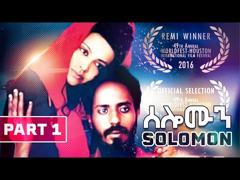 Eritrean Movie SOLOMON Part 1