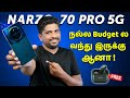 Under 20000 ரூபாய்க்கு இது worth ஆ - Realme Narzo 70 Pro 5G Unboxing & Quick Review - Loud Oli Tech