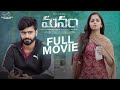 Manam Telugu Full Movie || Telugu Full Movies 2024 || Pravallika Damerla || Pavan Singuluri