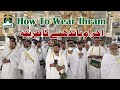 How to wear Ihram | احرام باندھنے کا طریقہ | Al Haramain Travels