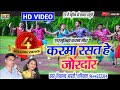 Shivanand Bharti,Shashilata||HD VIDEO||Karma Song||Karma Rasat He Jordar||Naresh Pancholi Official.