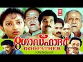 Godfather Malayalam Full Movie |  Mukesh | Kanaka | Malayalam Movie | Malayalam Comedy Movie