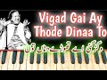 Vigad Gai Ay Thode Dinaa To On Harmonium / Nusrat Fateh Ali Khan / MDK Music Academy