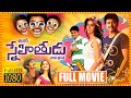 Vijay Thalapathy And Ileana Telugu Full Length Snehitudu Movie || Jiiva || Srikanth || Matinee Show
